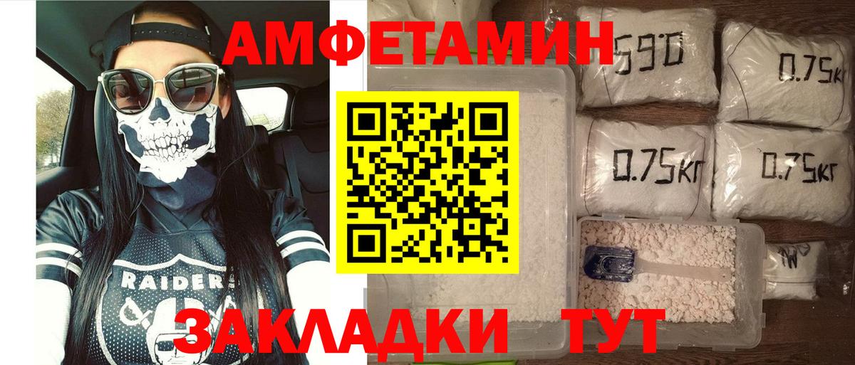 Amphetamine VHQ Кириши