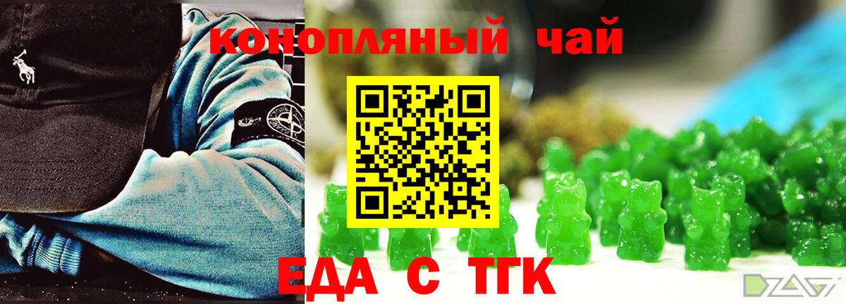 Печенье с ТГК марихуана  Вход с VPN  Кириши 