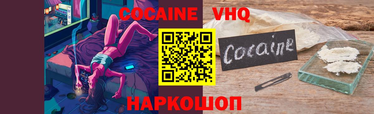 Cocaine Columbia Кириши