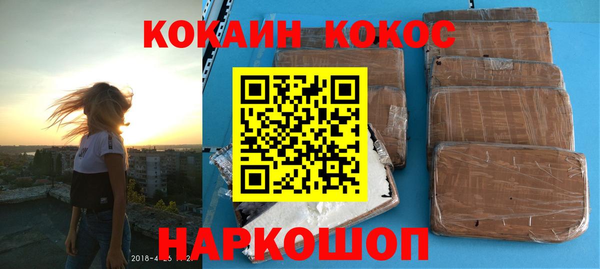 наркотики  Cocaine VHQ  Вход с VPN  Cocaine 98%  Кириши 