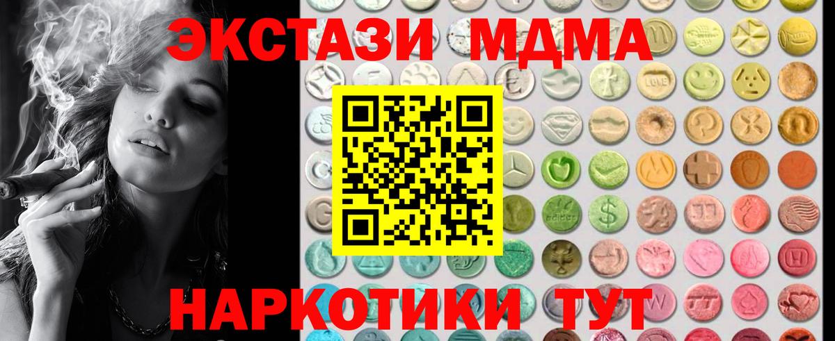Экстази 280 MDMA Кириши