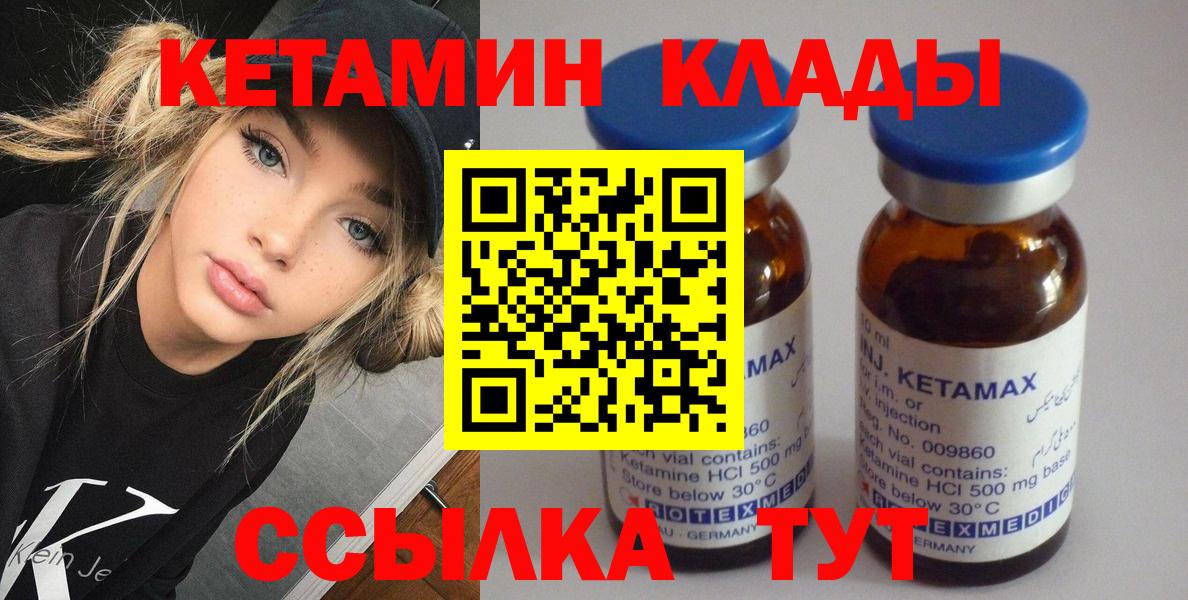 КЕТАМИН ketamine  Вход с VPN  КЕТАМИН ketamine  Кириши 