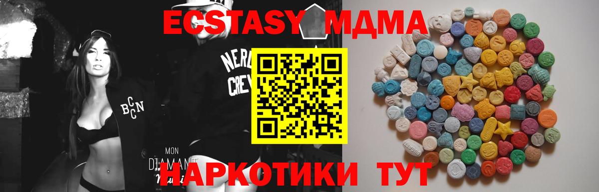 MDMA VHQ  Вход с VPN  МДМА Molly  Кириши 