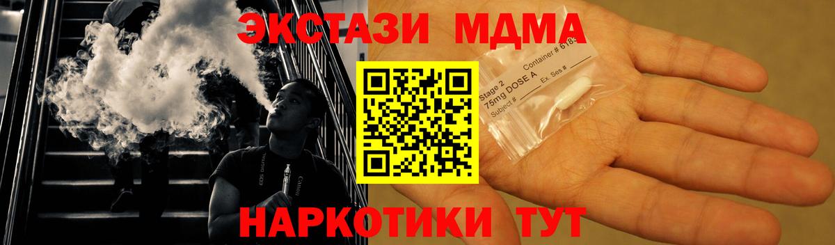 MDMA Molly Кириши