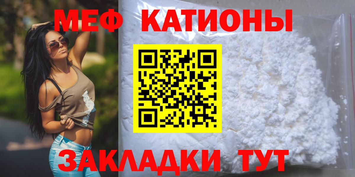 МЕФ  МЕФ VHQ  Кириши  Вход с VPN  Меф VHQ 