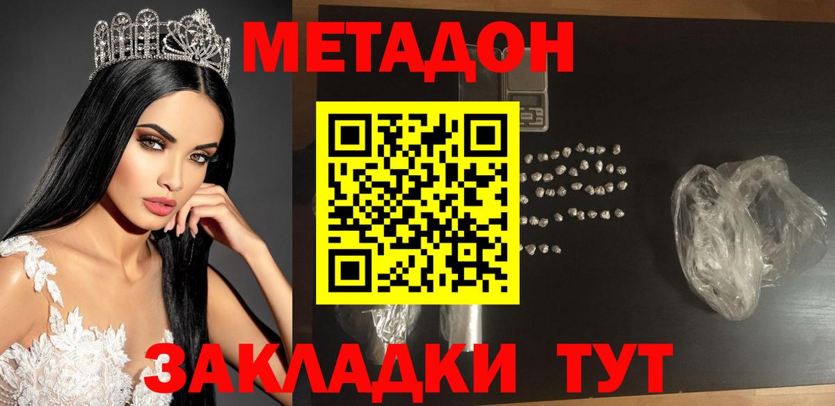 МЕТАДОН белоснежный Кириши