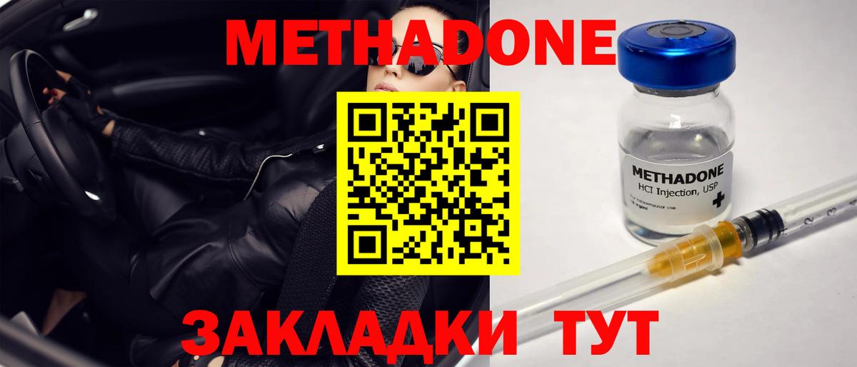 ОМГ ОМГ вход  Метадон VHQ  Вход с VPN  Метадон methadone  Кириши 