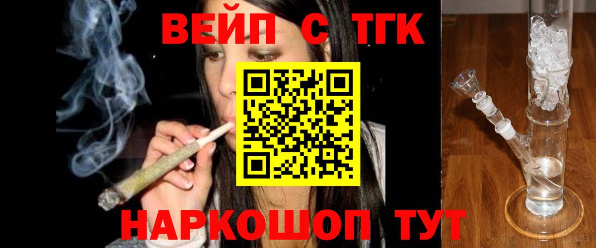 Кириши  ТГК гашишное масло  Вход с VPN 